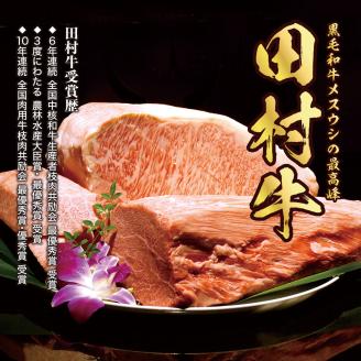 【53008】日本一の田村牛と伝説のシェフがコラボした至高のビーフシチュー　８P