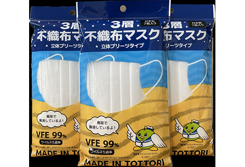 【72006】鳥取県岩美町産 不織布マスク 7枚入り×10袋（70枚）
