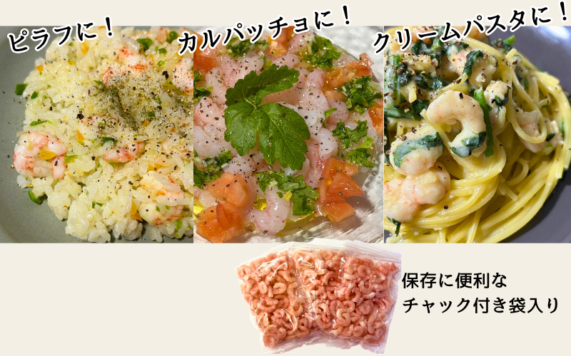 甘えび剥き身（小分け300g×2パック）｜鳥取 岩美 海老 エビ あまえび むき身【24037】