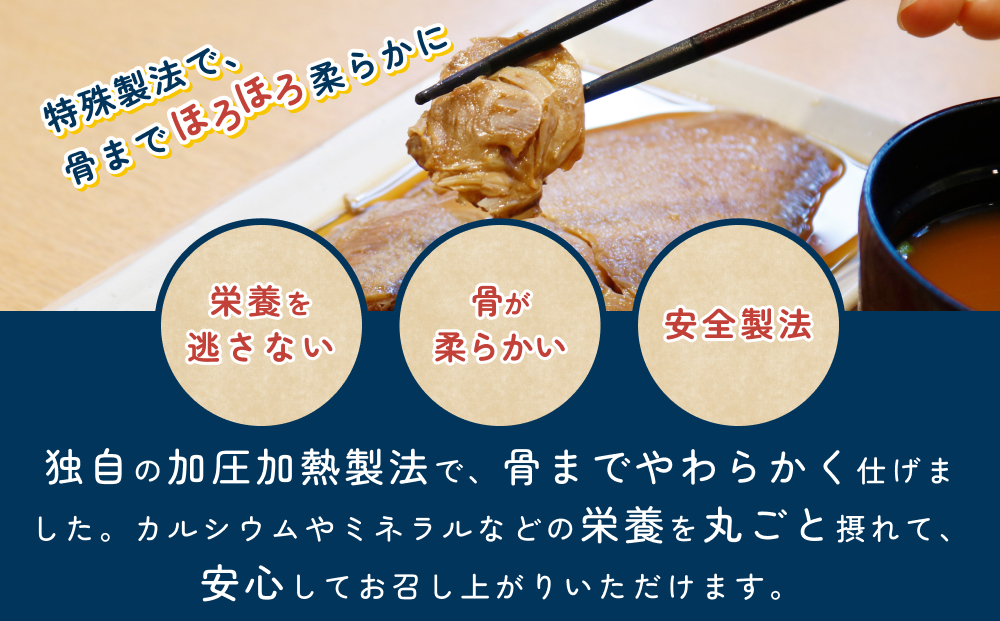 骨まで食べられるさかな（カレイ）焼煮2袋セット（各1袋）｜鳥取 岩美 魚 焼魚 煮魚 長期保存【24047】