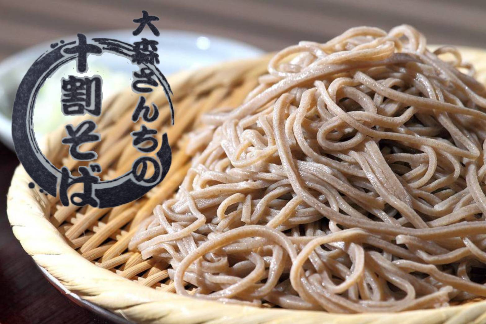 岩美町産 十割そば 3個セット 乾麺 つゆなし【53020】｜鳥取 岩美 そば おそば