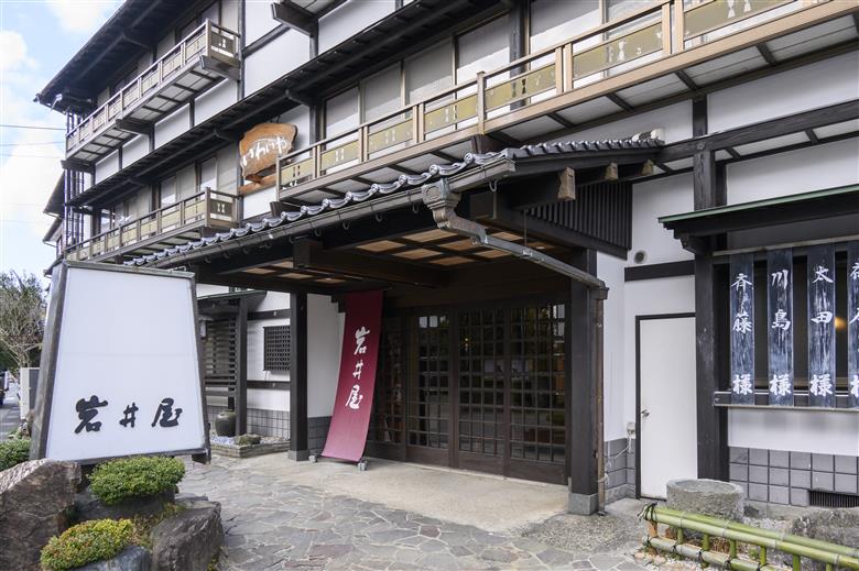 山陰最古の湯 岩井屋 季節の会席（ご夕食）と日帰り入湯券（１名様）｜鳥取 岩美 旅行 温泉 岩井温泉【61007】