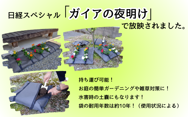 【77002】ガーデニング用植物育成バッグ 8枚