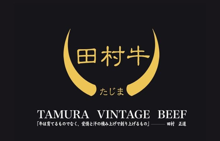 【11012】田村牛ローストビーフ　タレ付き