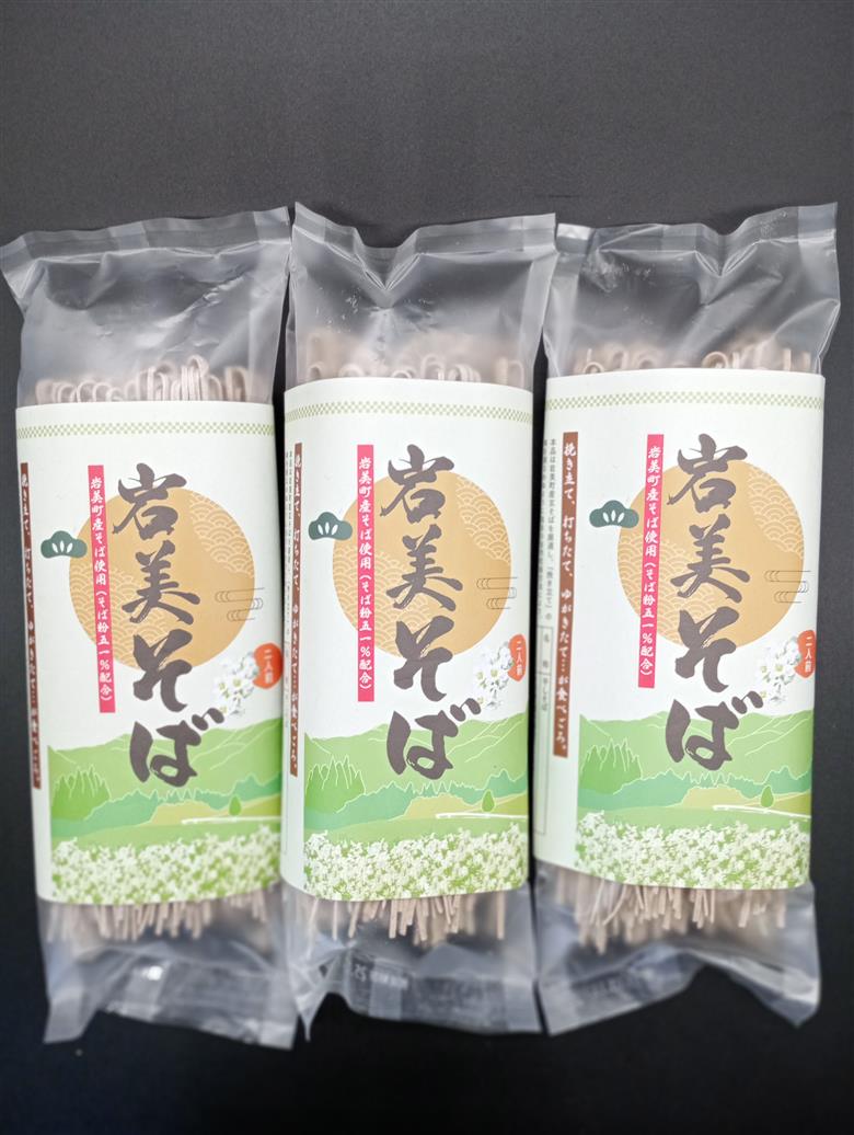 岩美そば 2人前　3個入り 乾麺 つゆなし｜鳥取 岩美 蕎麦 乾麺 おそば つゆなし【53018】