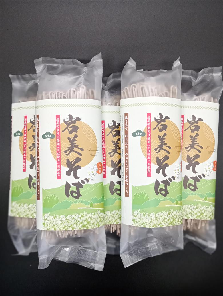 岩美そば 2人前　5個入り 乾麺 つゆなし｜鳥取 岩美 蕎麦 乾麺 おそば つゆなし【53019】