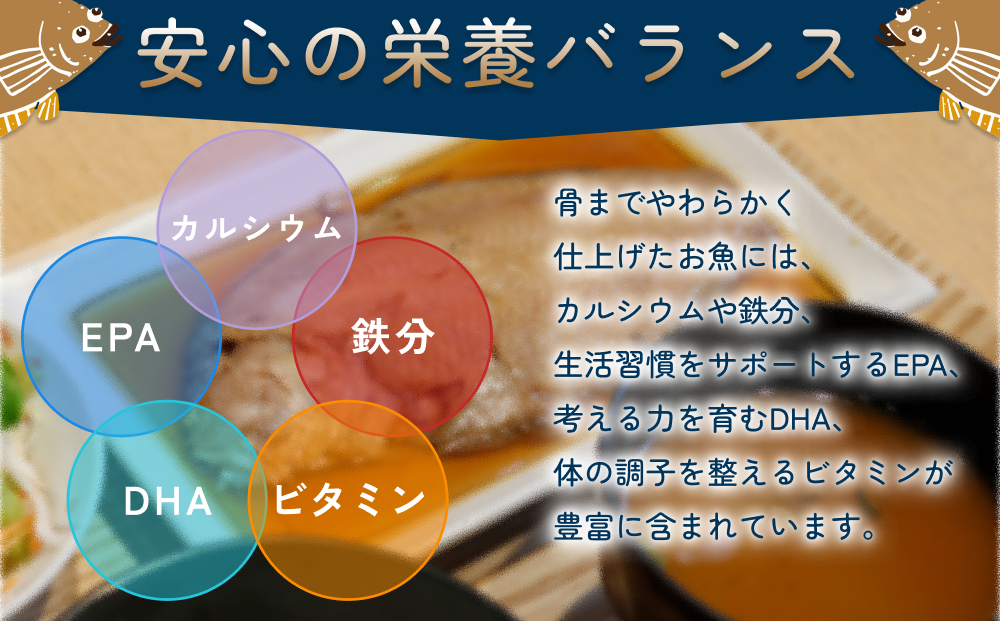 骨まで食べられるさかな（カレイ）焼煮4袋セット（各2袋）｜鳥取 岩美 魚 焼魚 煮魚 長期保存【24051】