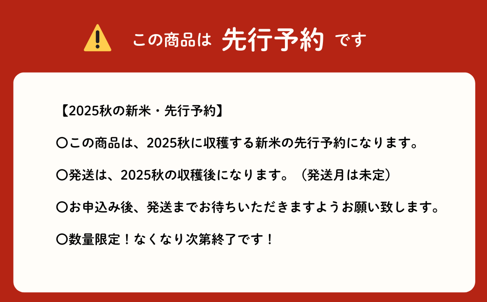 【先行予約】岩美薮内農場米（コシヒカリ）10kg 玄米｜鳥取 岩美 米 お米 こめ コメ 令和7年産 新米【31013】