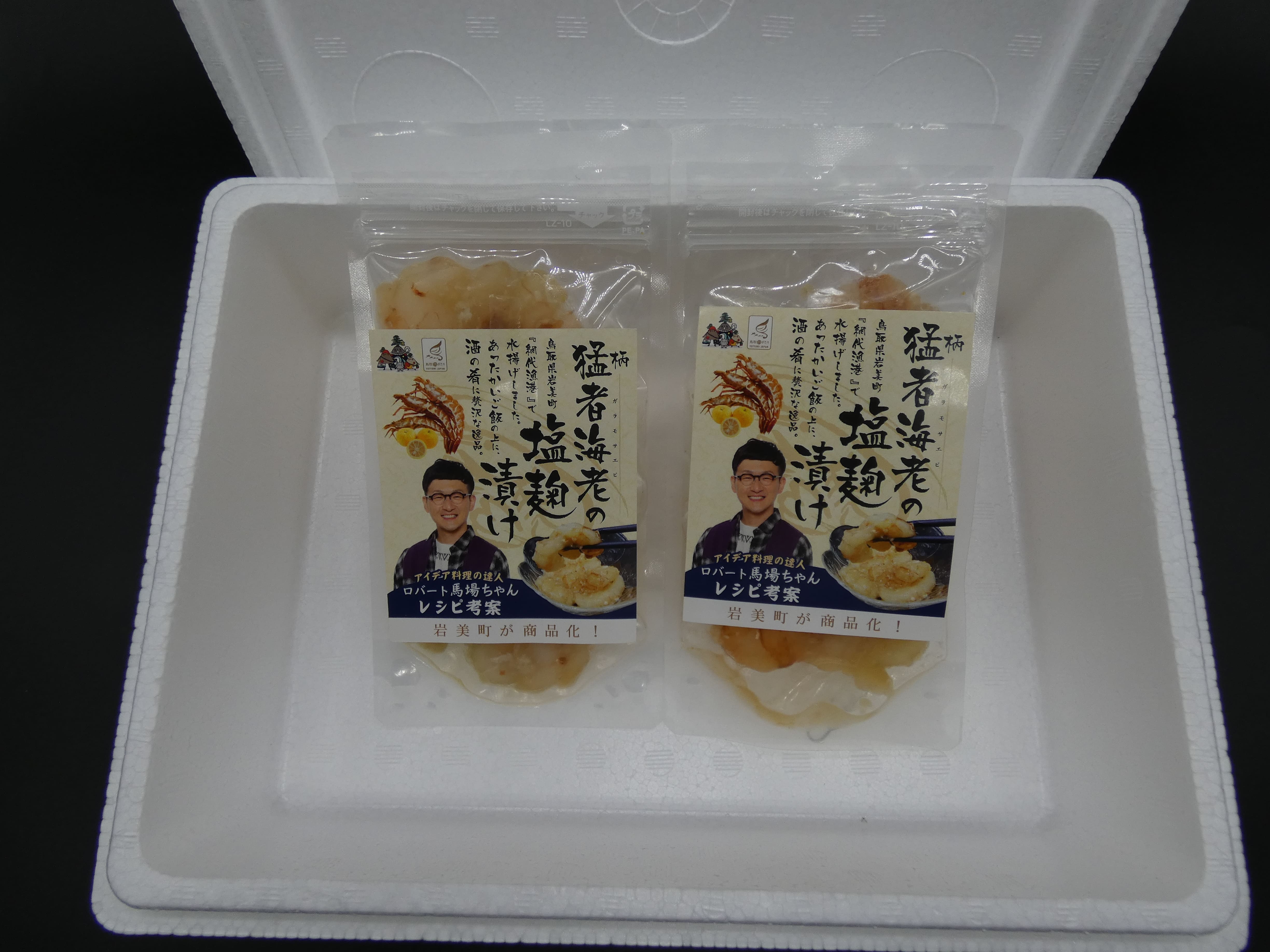 ロバート馬場ちゃん考案レシピ「柄猛者海老の塩麹漬け」2袋｜冷凍 えび 塩こうじ ごはんのお供 お酒のあて 鳥取 岩美【53027】