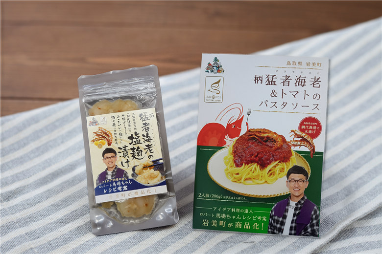 ロバート馬場ちゃん考案レシピ 柄猛者海老の「パスタソース」1箱「塩麹づけ」1袋｜えび エビ パスタ 塩こうじ 鳥取 岩美【53028】