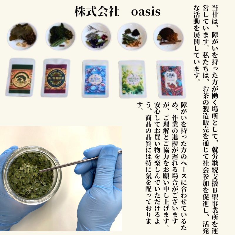 【54004】健康ハーブティー5点セット（ブルーティー、チャイ、梨茶、桑茶、イチョウ茶）