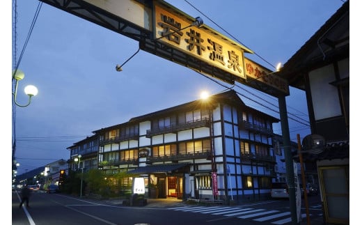 山陰最古の湯 岩井屋 日帰り入湯券（10枚つづり＋1枚）｜鳥取 岩美 温泉 チケット【61005】