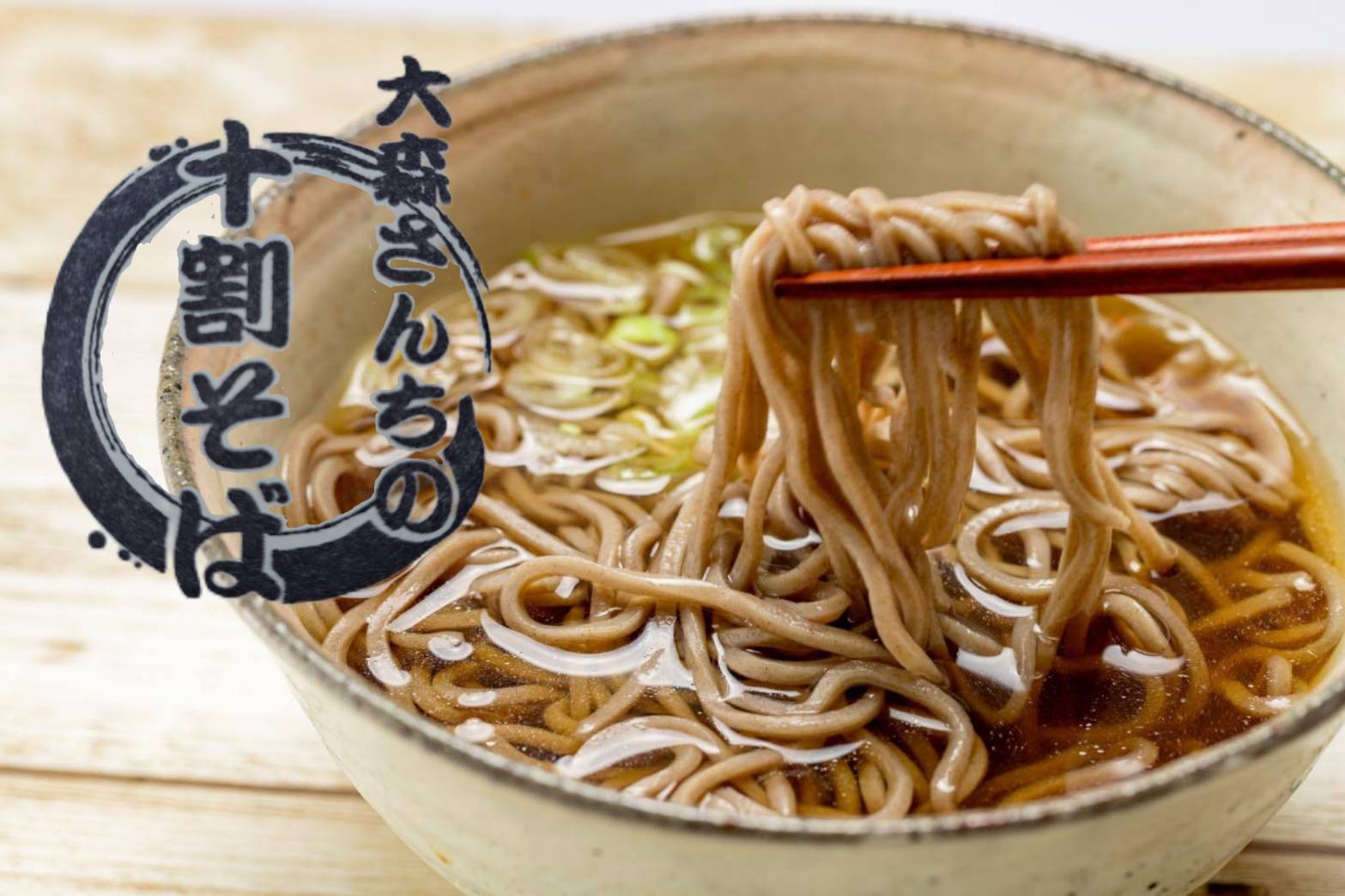 岩美町産 十割そば 5個セット 乾麺 つゆなし【53021】｜鳥取 岩美 そば おそば