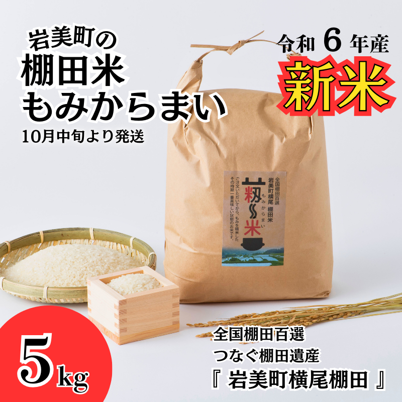 11010】田村牛特上すきやき肉: 岩美町ANAのふるさと納税