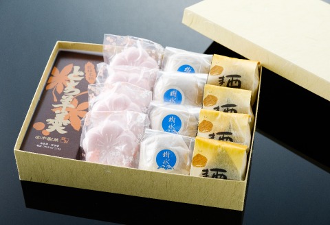 20．和菓子（４種）詰め合わせ