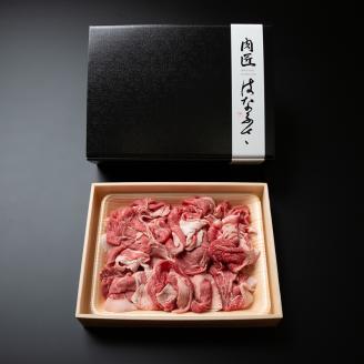142．【はなふさ】鳥取和牛バラ切り落とし