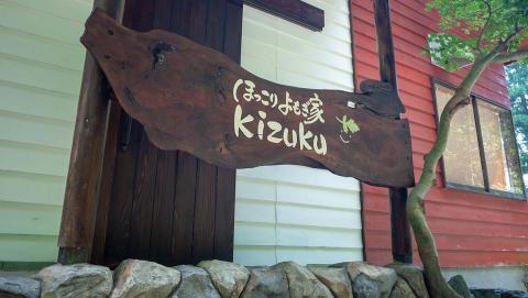 128．ほっこりよもぎ湯・ほっこり焙煎よもぎ茶