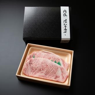 140．【はなふさ】鳥取和牛ロースステーキ