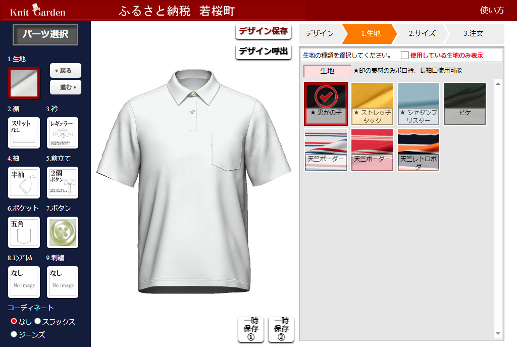 安泰ニット オーダーポロシャツ