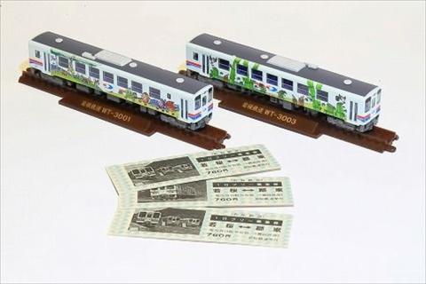 197．若桜鉄道　懐かしのさくら号鉄コレ＆硬券フリー切符セット