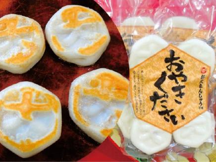 19．おやきください