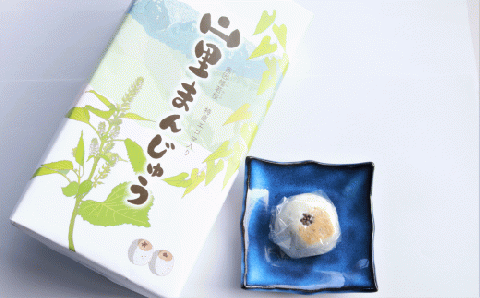 262．山里まんじゅう