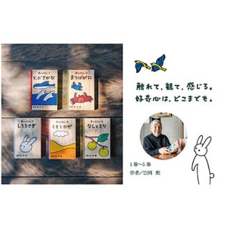 木のえほん1～5巻セット(専用木箱付き)