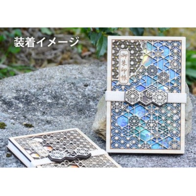 御朱印帳バンド　ー組子文様　花鳥風月ー　月