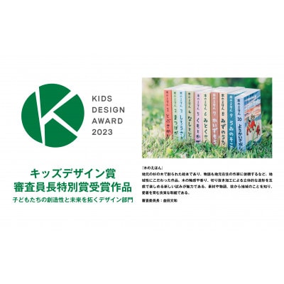 木のえほん3巻:しろうさぎ