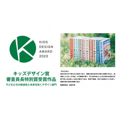 木のえほん5巻:くもとかぜ