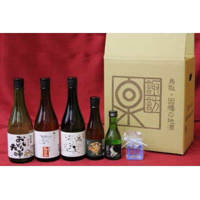 諏訪酒造　地酒Cセット