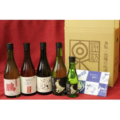 諏訪酒造　地酒Dセット