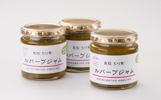 手作りルバーブジャムセット(3個入り)