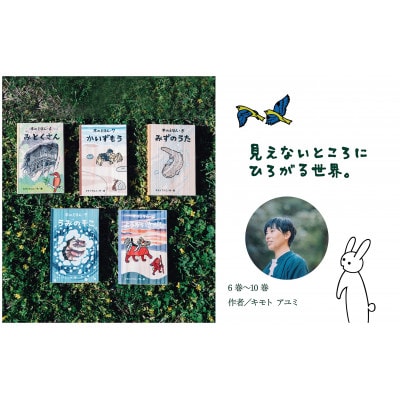 木のえほん6～10巻セット(専用木箱付き)