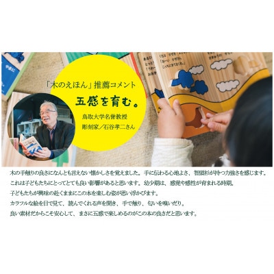 木のえほん5巻:くもとかぜ