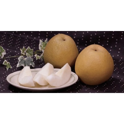 2026年発送【訳あり】王秋梨 5kg(5～16玉前後)【配送不可地域：離島・北海道・沖縄県】