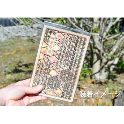 智頭杉の木製御朱印帳　ー花鳥風月- 　花(カバー付き)