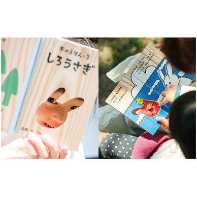 木のえほん3巻:しろうさぎ