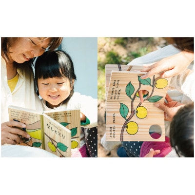 木のえほん4巻:なしととり