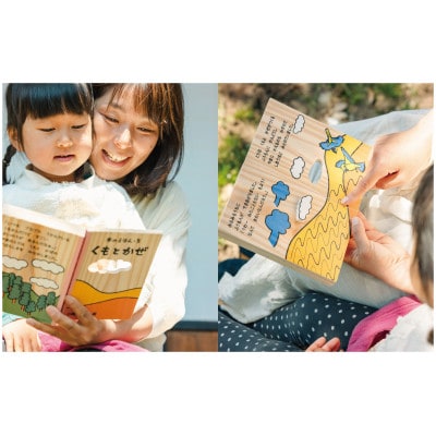 木のえほん5巻:くもとかぜ