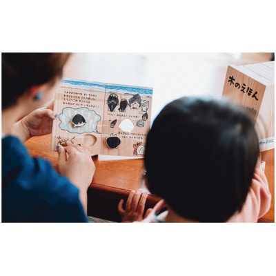 木のえほん7巻:かいずもう