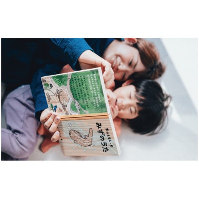 木のえほん8巻:みずのうた