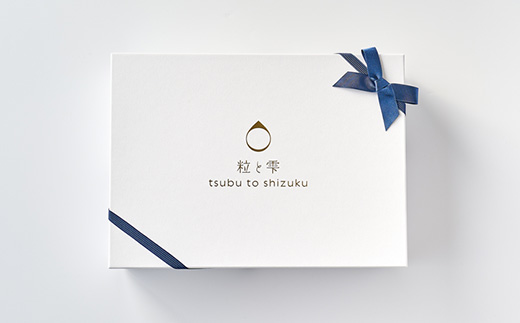 粒と雫 こもれびセット