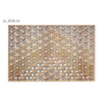 智頭杉のウォールアートパネル ー組子模様ー　山_四角　Sサイズ