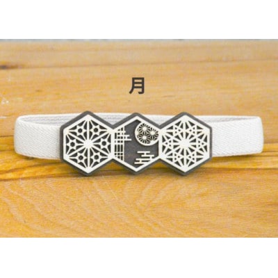 御朱印帳バンド　ー組子文様　花鳥風月ー　月