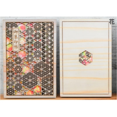 智頭杉の木製御朱印帳　ー花鳥風月- 　花(カバー付き)