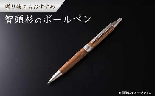 智頭杉　ボールペン