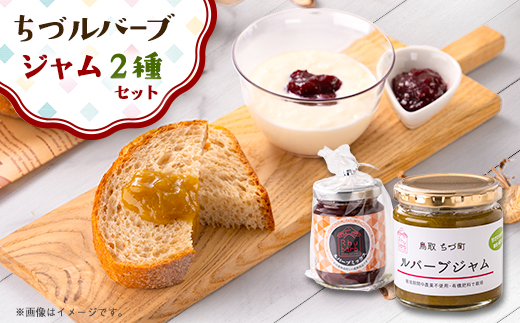 ちづルバーブの会　Bセット