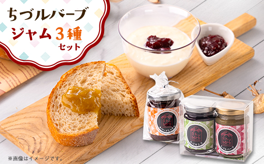 ちづルバーブの会　Cセット