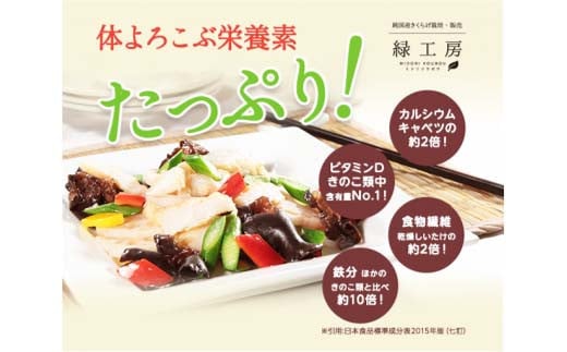 純国産生きくらげ500g